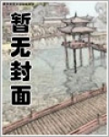 稚妻可餐世子爷请放过免费阅读