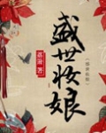 盛世妆娘妆者攻略