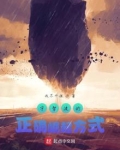 宇智波的正确崛起方式 我不开挂