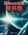 从吞噬开始抽奖升级