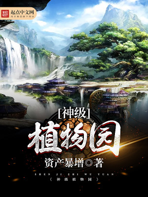 北京植物园预约门票