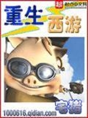 重生西游之通臂猿猴