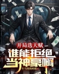 直播返现系统小说