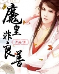 女帝龙笑笑