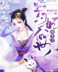 重生之药妃倾世