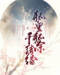 狐狸狐涂攻略