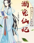 上神大人又懈怠了
