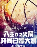 NBA：入主02火，组建三巨头