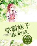 越南高中学霸妹子