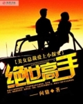 绝世高手陈扬最新更新章节免费更新