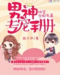 快穿女配有毒:男神专宠手册