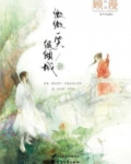 微微一笑很倾城(杨洋主演同名影视原著)