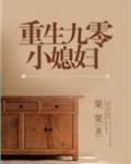 重生九零小媳妇宋娇何年