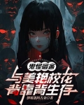 鬼怪 校服