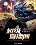 王者荣耀之最强直播间