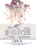 重生之农女自强