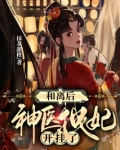 和离后，神医拽妃开挂了