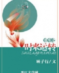 重生之时来运转