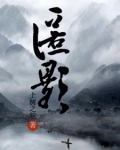 匿影什么意思
