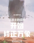 综武开始