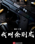 我叫余则成 蒋米下载