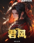 君风凰最新版本下载
