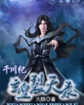 玄武裂天境界划分