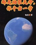 都是抽象天命,你千古一帝笔趣趣