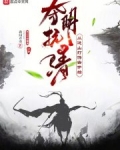 夺名是什么意思