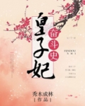 嫁给表哥之后