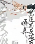 娇养黑莲花反派后我成了白月光