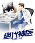 绝代神医吴北唐紫怡免费阅读