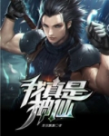 真是神仙般的日子啊