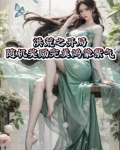 洪荒之开局选择鸿蒙紫气
