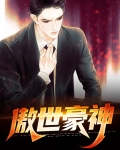 混沌傲世神诀