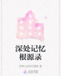 记忆深处解谜盒攻略