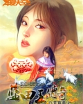蓝田玉传奇