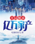 开局继承亿万家产 小说赵辰
