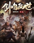 剑鸣全集