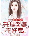 重生七零:开挂老婆不好惹 第1章