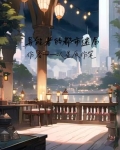 都市异能者目录