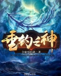 垂钓之神