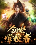 创世者是谁