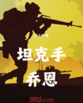 重回河东