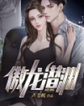 傲世潜龙决