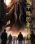 海平线起点在哪