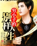 无敌穷小子 春天的黑龙江