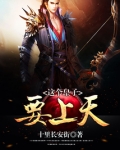 这个皇子要上天起点
