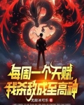 校花黑化