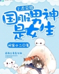 王者荣耀之国服男神是女生